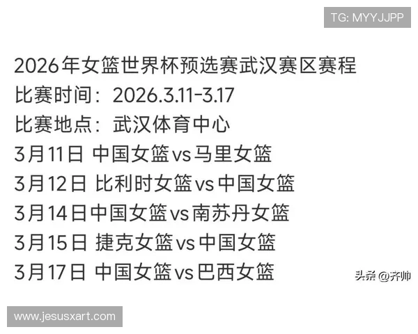 2026年世界杯预选赛中国队赛程全解析，比赛时间、对阵球队及赛程安排一览